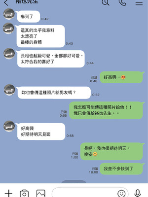 [チョコロ] 彼女のスマホを覗いただけなのに 1｜我明明只是偷看了女友的手機 1  [中文] [無修正]_i-053