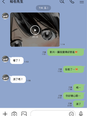 [チョコロ] 彼女のスマホを覗いただけなのに 1｜我明明只是偷看了女友的手機 1  [中文] [無修正]_i-054