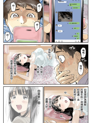 [チョコロ] 彼女のスマホを覗いただけなのに 1｜我明明只是偷看了女友的手機 1  [中文] [無修正]_i-055