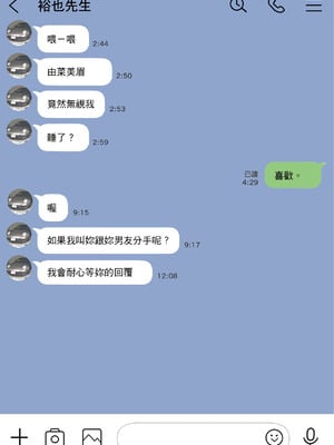 [チョコロ] 彼女のスマホを覗いただけなのに 1｜我明明只是偷看了女友的手機 1  [中文] [無修正]_i-076