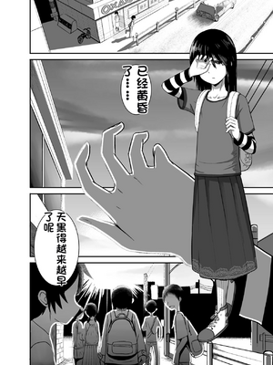[配菜机翻汉化组][潤滑喫茶 (コウヒィ)] 逢魔がとりっぷ_06_01_6