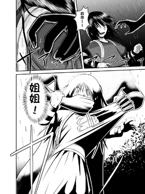[配菜机翻汉化组][潤滑喫茶 (コウヒィ)] 逢魔がとりっぷ_10_01_10