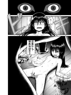 [配菜机翻汉化组][潤滑喫茶 (コウヒィ)] 逢魔がとりっぷ_12_01_12