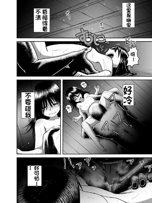 [配菜机翻汉化组][潤滑喫茶 (コウヒィ)] 逢魔がとりっぷ_14_01_14