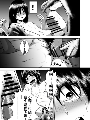[配菜机翻汉化组][潤滑喫茶 (コウヒィ)] 逢魔がとりっぷ_15_01_15