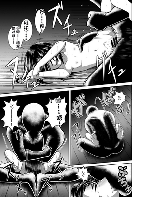 [配菜机翻汉化组][潤滑喫茶 (コウヒィ)] 逢魔がとりっぷ_17_01_17