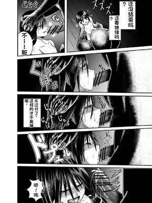 [配菜机翻汉化组][潤滑喫茶 (コウヒィ)] 逢魔がとりっぷ_20_01_20
