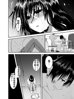 [配菜机翻汉化组][潤滑喫茶 (コウヒィ)] 逢魔がとりっぷ_26_01_26