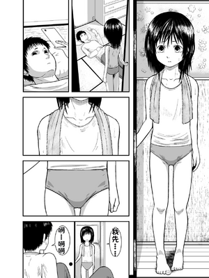 [配菜机翻汉化组][潤滑喫茶 (コウヒィ)] 瞳で察して_03__002