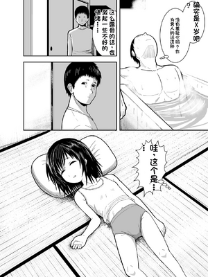 [配菜机翻汉化组][潤滑喫茶 (コウヒィ)] 瞳で察して_05__004