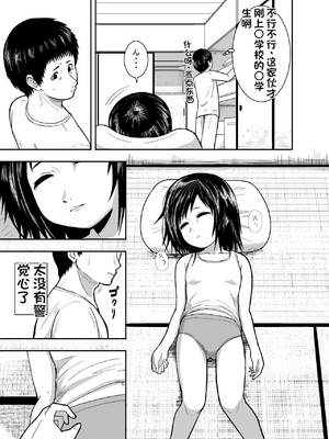 [配菜机翻汉化组][潤滑喫茶 (コウヒィ)] 瞳で察して_06__005