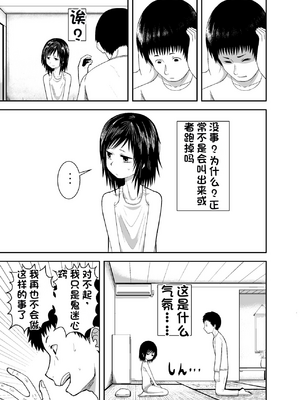 [配菜机翻汉化组][潤滑喫茶 (コウヒィ)] 瞳で察して_10__009