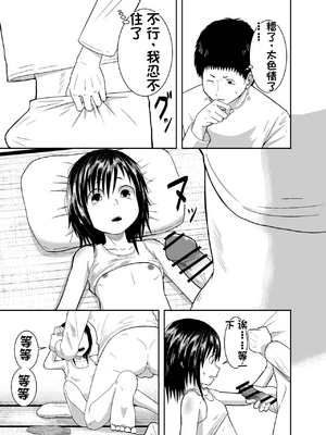 [配菜机翻汉化组][潤滑喫茶 (コウヒィ)] 瞳で察して_14__013