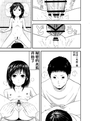 [配菜机翻汉化组][潤滑喫茶 (コウヒィ)] 瞳で察して_20__019