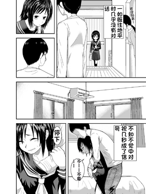 [配菜机翻汉化组][潤滑喫茶 (コウヒィ)] 瞳で察して_21__020