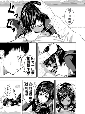 [配菜机翻汉化组][潤滑喫茶 (コウヒィ)] 瞳で察して_24__023