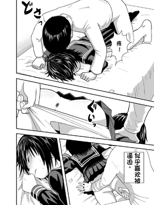 [配菜机翻汉化组][潤滑喫茶 (コウヒィ)] 瞳で察して_25__024