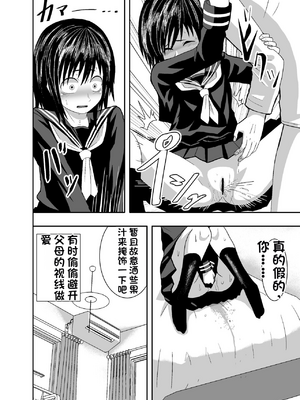 [配菜机翻汉化组][潤滑喫茶 (コウヒィ)] 瞳で察して_29__028