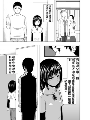 [配菜机翻汉化组][潤滑喫茶 (コウヒィ)] 瞳で察して_32__031