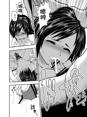 [配菜机翻汉化组][潤滑喫茶 (コウヒィ)] 瞳で察して_41__040
