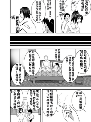 [配菜机翻汉化组][潤滑喫茶 (コウヒィ)] 瞳で察して_63__062