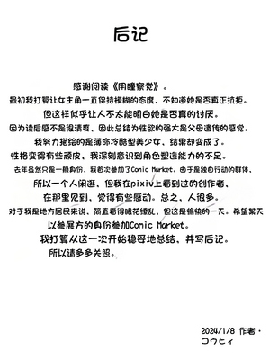 [配菜机翻汉化组][潤滑喫茶 (コウヒィ)] 瞳で察して_64__063