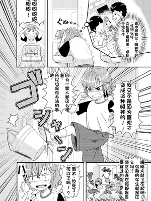 [配菜机翻汉化组][潤滑喫茶 (コウヒィ)]目つきちゃん_02
