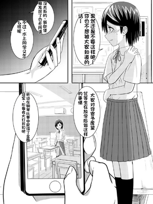[潤滑喫茶 (コウヒィ)]ミナカミさん_02_99373867_p1