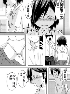 [潤滑喫茶 (コウヒィ)]ミナカミさん_03_99373867_p2