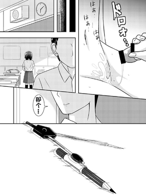 [潤滑喫茶 (コウヒィ)]ミナカミさん_11_99373867_p10