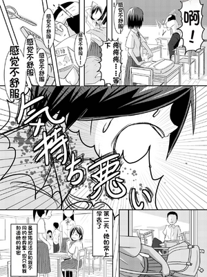 [潤滑喫茶 (コウヒィ)]ミナカミさん_12_99373867_p11