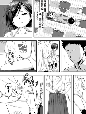 [潤滑喫茶 (コウヒィ)]ミナカミさん_14_99373955_p1