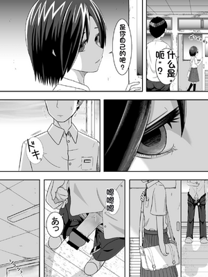 [潤滑喫茶 (コウヒィ)]ミナカミさん_15_99373955_p2