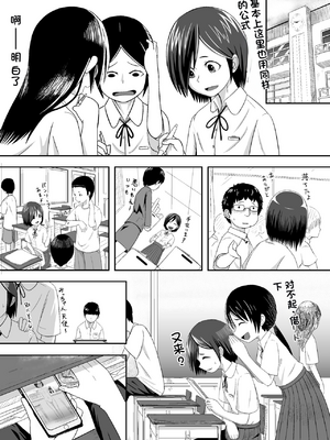 [潤滑喫茶 (コウヒィ)]ミナカミさん_16_99373955_p3