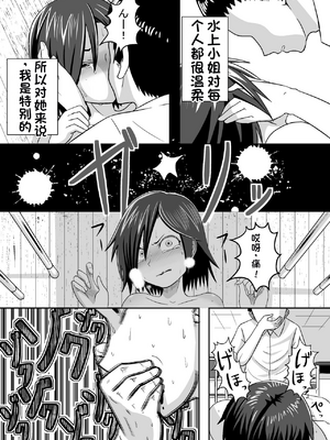 [潤滑喫茶 (コウヒィ)]ミナカミさん_20_99373955_p7