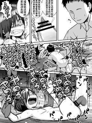 [潤滑喫茶 (コウヒィ)]ミナカミさん_23_99373955_p10