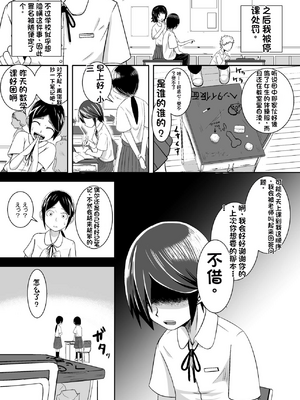[潤滑喫茶 (コウヒィ)]ミナカミさん_26_99373955_p13