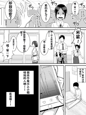 [潤滑喫茶 (コウヒィ)]ミナカミさん_28_99373955_p15