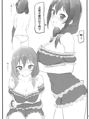 [かまがぶち (畑中)] ぱじゃまぱーてぃー (この素晴らしい世界に祝福を!)[壹隻小白个人汉化]_005