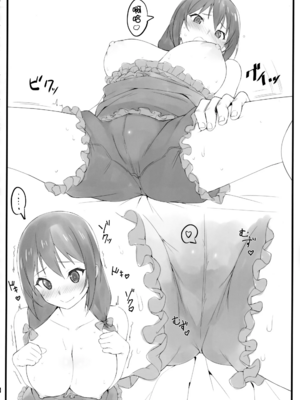[かまがぶち (畑中)] ぱじゃまぱーてぃー (この素晴らしい世界に祝福を!)[壹隻小白个人汉化]_010