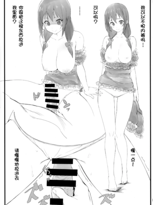 [かまがぶち (畑中)] ぱじゃまぱーてぃー (この素晴らしい世界に祝福を!)[壹隻小白个人汉化]_011