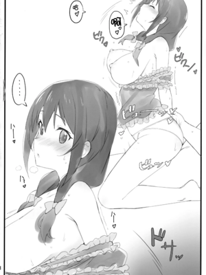 [かまがぶち (畑中)] ぱじゃまぱーてぃー (この素晴らしい世界に祝福を!)[壹隻小白个人汉化]_016