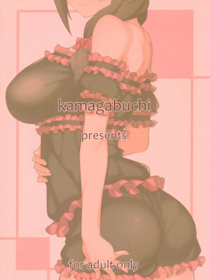 [かまがぶち (畑中)] ぱじゃまぱーてぃー (この素晴らしい世界に祝福を!)[壹隻小白个人汉化]_019