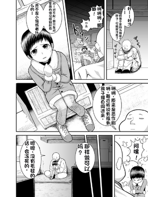 [潤滑喫茶 (コウヒィ)] クローズスペースin種おじ_03
