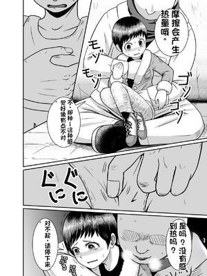 [潤滑喫茶 (コウヒィ)] クローズスペースin種おじ_05