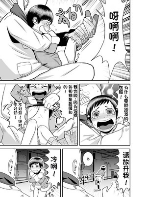 [潤滑喫茶 (コウヒィ)] クローズスペースin種おじ_06