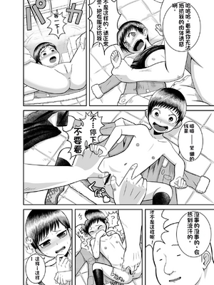 [潤滑喫茶 (コウヒィ)] クローズスペースin種おじ_07
