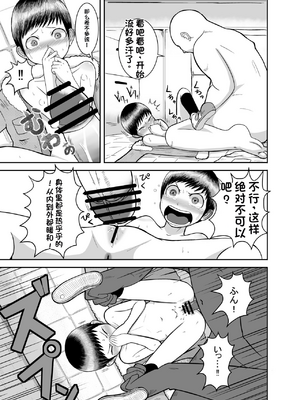 [潤滑喫茶 (コウヒィ)] クローズスペースin種おじ_08