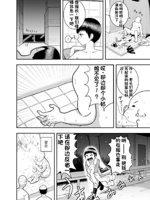 [潤滑喫茶 (コウヒィ)] クローズスペースin種おじ_13