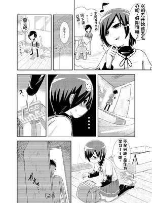 [配菜机翻汉化组][潤滑喫茶 (コウヒィ)] かわいそう系漫画_490754_01